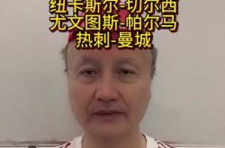 包含拜仁主帅豪言：今晚必须击败阿贾克斯，否则辞职！的词条
