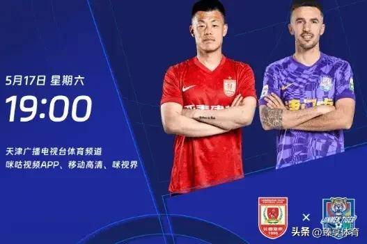 海港五连胜继续领跑积分榜，泰山主帅陷下课危机！