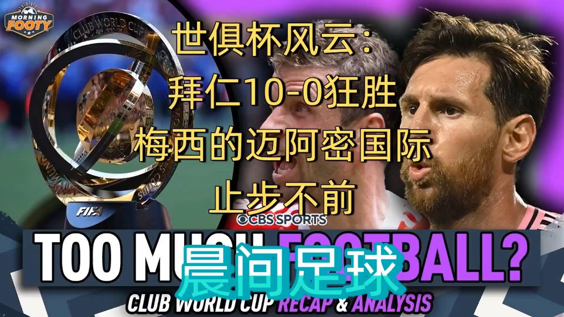 球盟会官方-诺坎普奇迹裁判自己承认