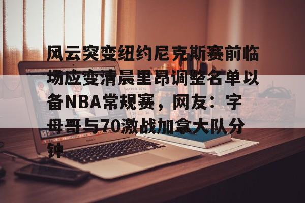 球盟会登录-模板加内特你打成奥尼尔