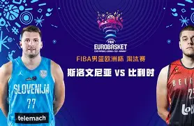 球盟会官方-比利时vs瑞士数据分析