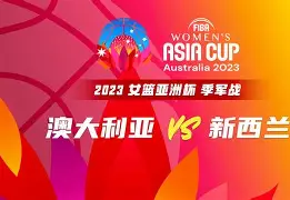 球盟会官方-亚洲杯揭幕战