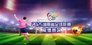 国米联赛防线不振,球迷担心降级怎么办