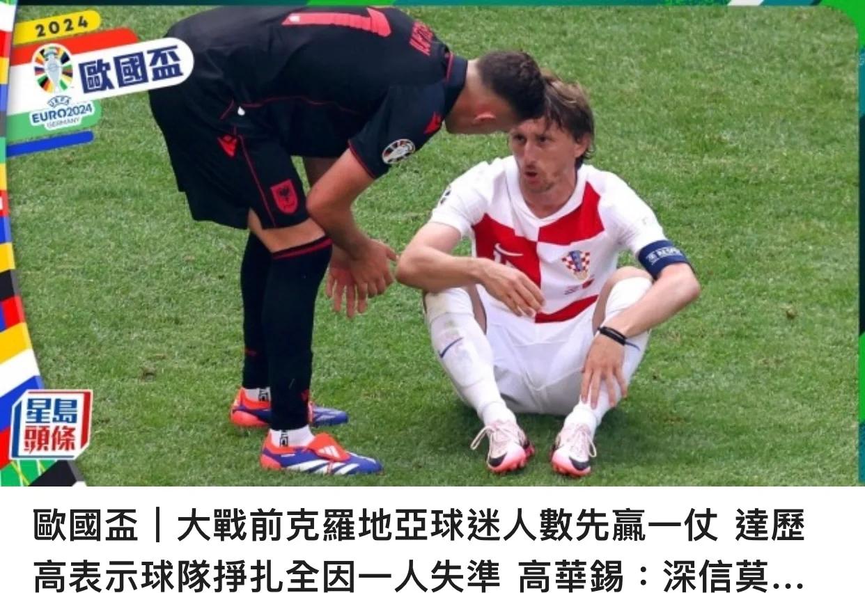 日本点球大战24克罗地亚出局