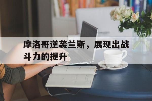 球盟会官方-兰斯10下载